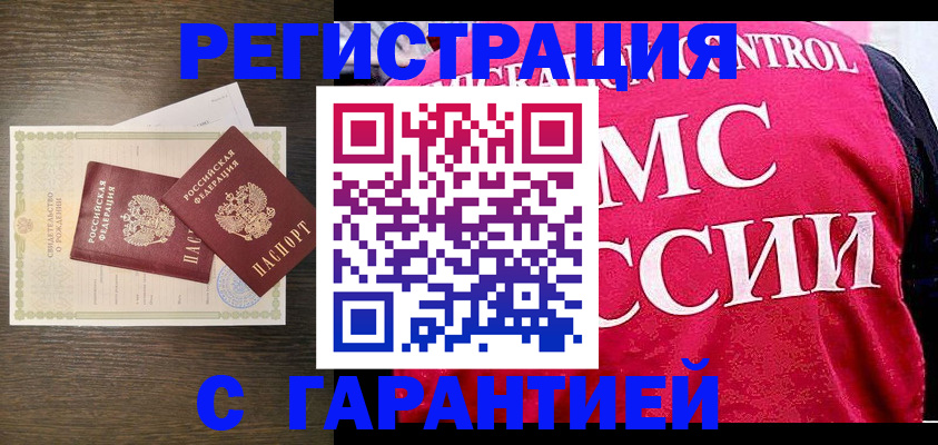 регистрация для школы в Ставрополе