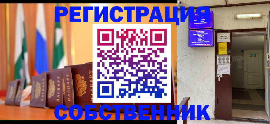 регистрация для школы в Ставрополе