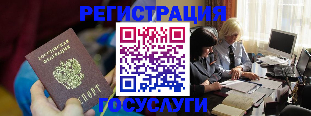 временная регистрация госуслуги в Ставрополе