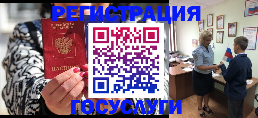 регистрация для школы в Ставрополе