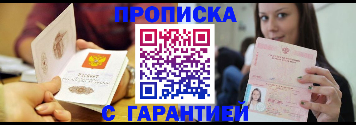 миграционный учет в Ставрополе