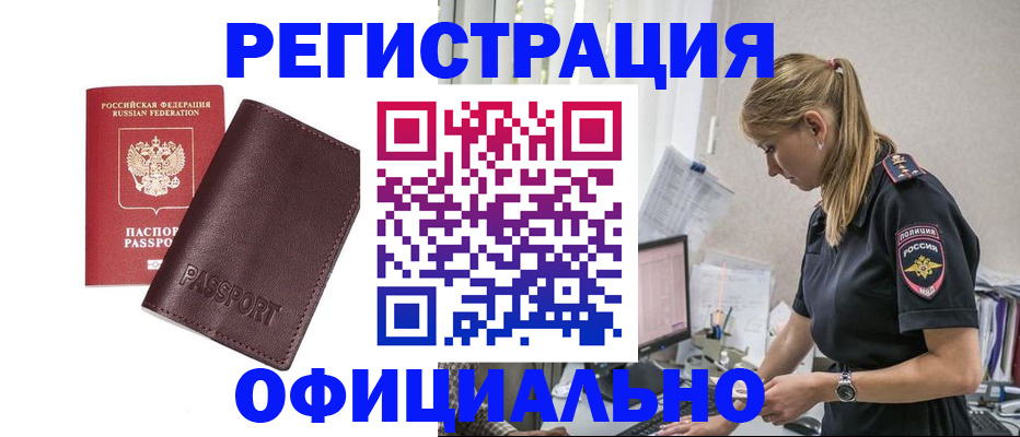 временная регистрация 2025 в Ставрополе