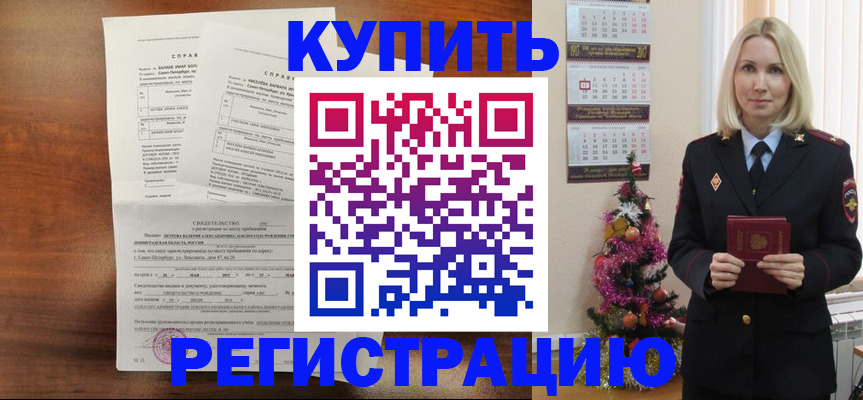 где прописаться в Ставрополе