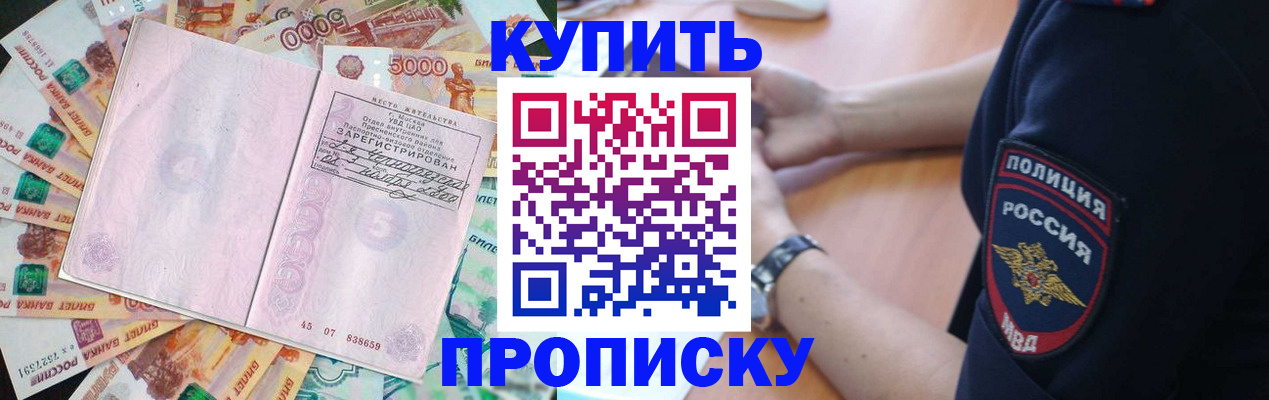 временная регистрация поиск в Ставрополе