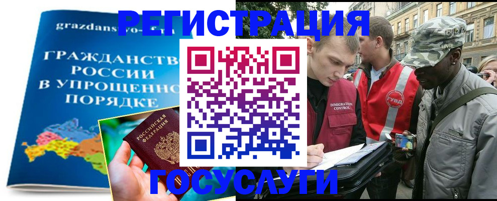 временная регистрация для всех в Ставрополе