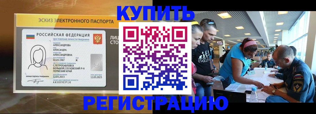 прописка для школы в Ставрополе